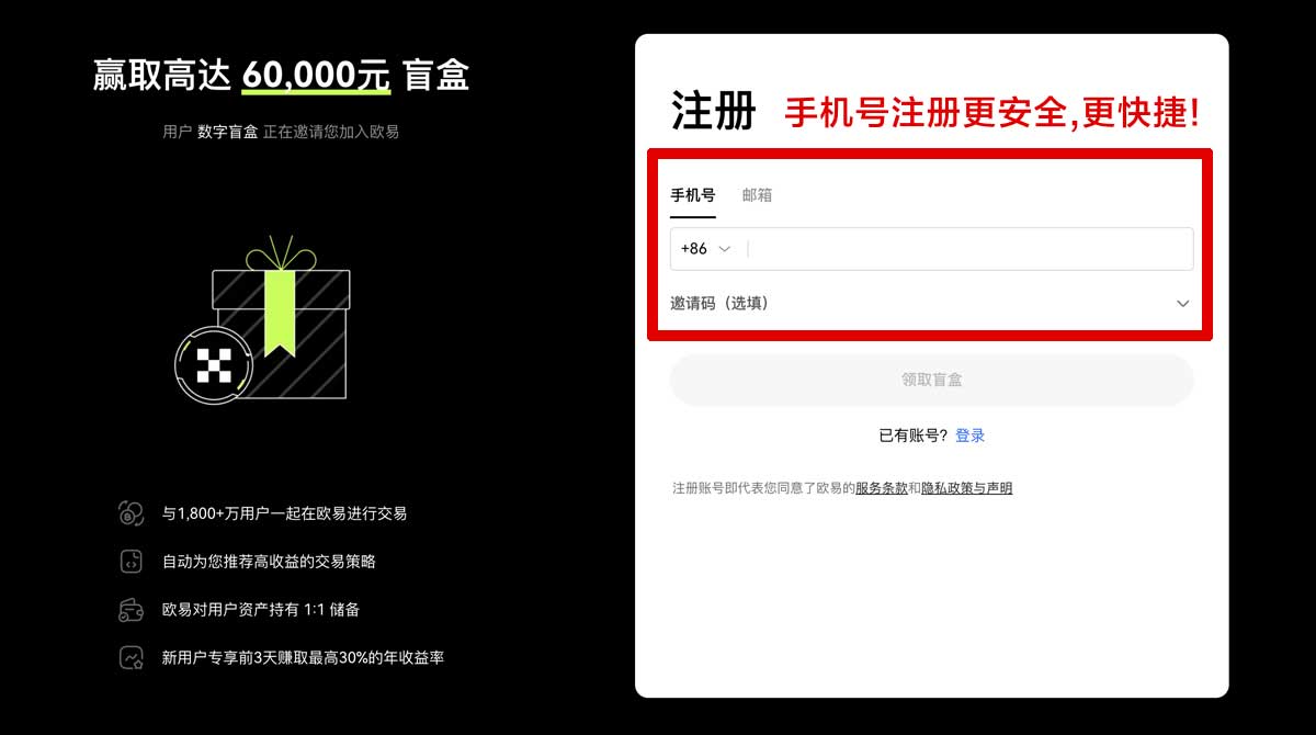 注册币安app官网下载交易所安全吗_币安官方app下载账户步骤